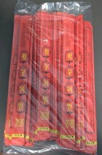 New Bamboo Chopsticks Pack, Approx. 50, 9inch, Great for a party