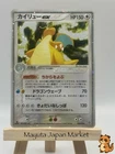 Dragonite ex 038/054 Rulers of the Heavens Holo Pokemon Card 2003