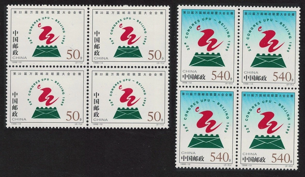 1991-2000 年的问题中国邮票| eBay