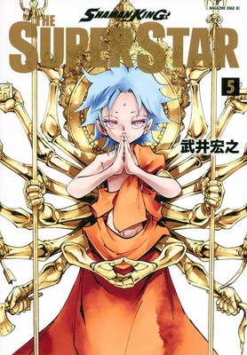 Shaman King The Super Star 5 Japanese Original Version Manga Comic Ebay
