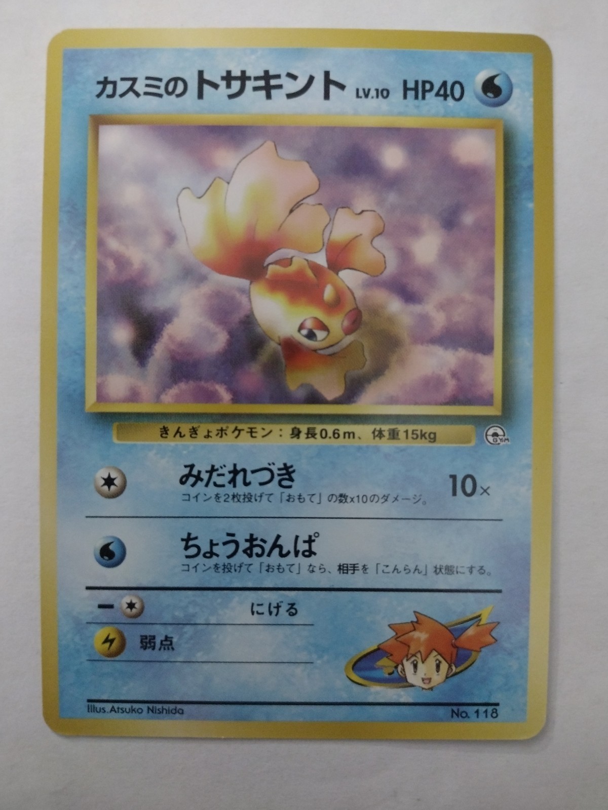 Japanese Misty’s Goldeen No.118 Gym Series 1999 Pokemon Card Near Mint