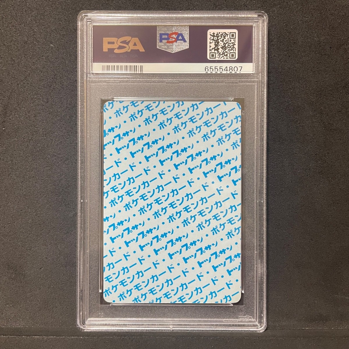 ARS10・トップサン)ベトベトン　青裏blue back PSA 10 GEM MINT Pokemon Topsun Vintage card 1995 Blue Back