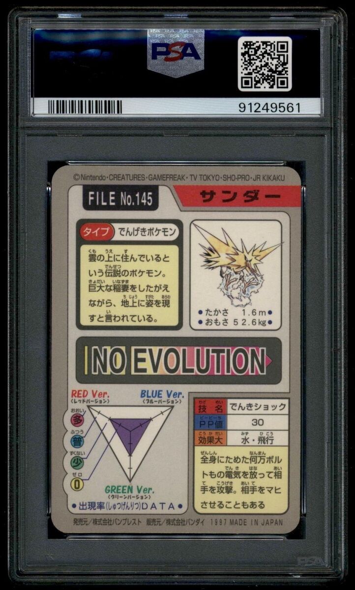 Pokemon Japanese Carddass 1997 145 Zapdos Prism Card Full Pokemon Japanese Carddass 1997 145 Zapdos Prism Card Full