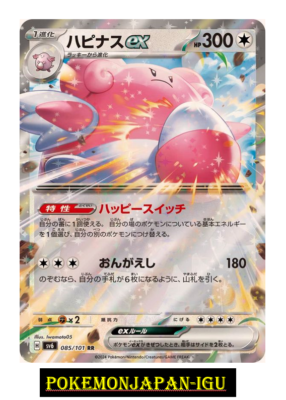Blissey V SR SA 079/070 s6K Jet Black Spirit MINT HOLO Pokemon Card Japanese eBa