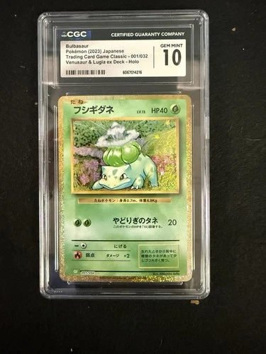 2023 Japanese Bulbasaur 001/032 CGC 10 – Venusaur & Lugia Ex Deck Holo Pokemon