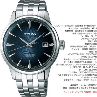 NEW SEIKO PRESAGE SARY123 Mechanical Automatic Cocktail Time Watch