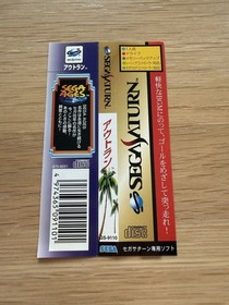 Sega OutRun Sega Ages Sega Saturn Spine Card Excellent JAPAN