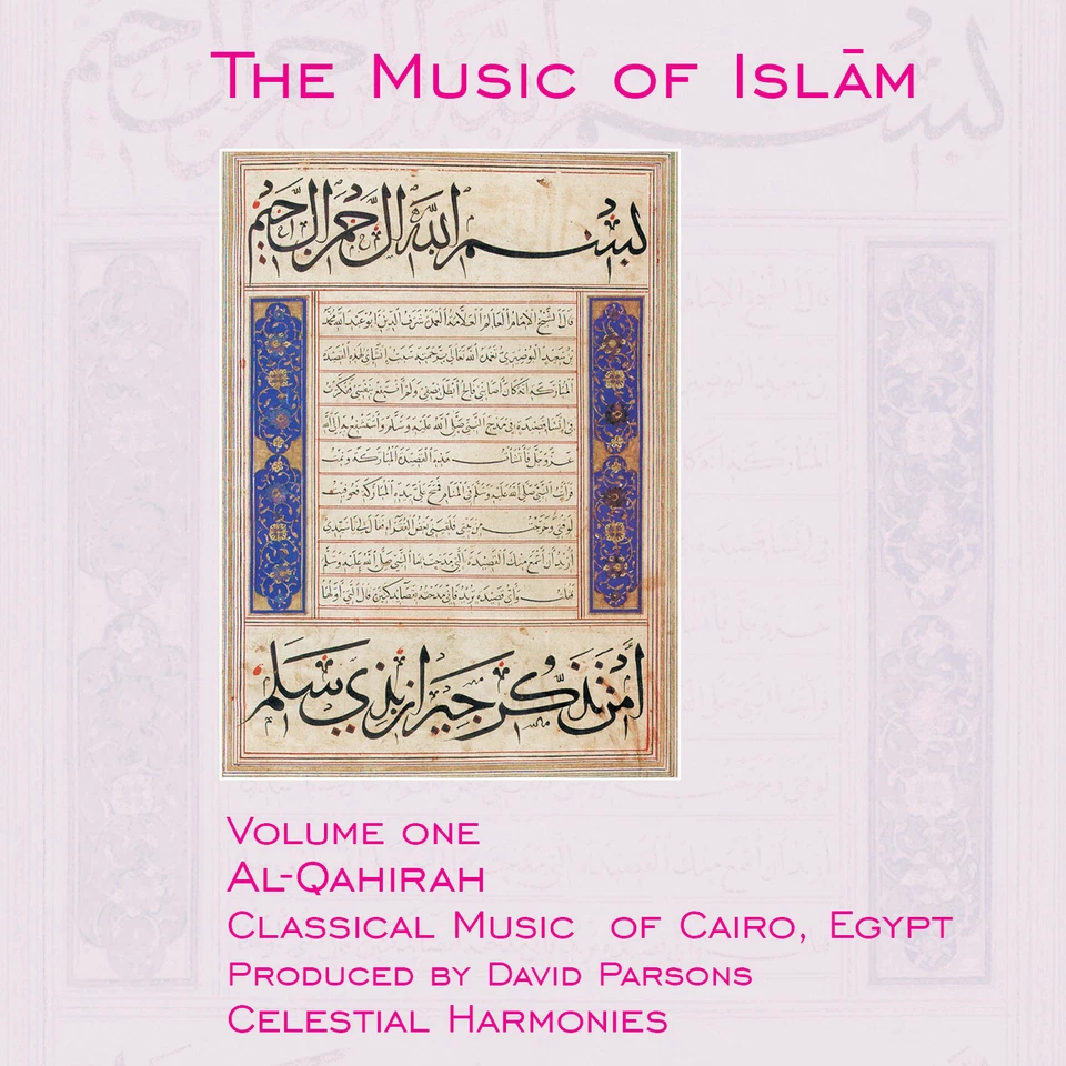 THE MUSIC OF ISLAM - 17-CD BOXED SET Foto 2 de 4