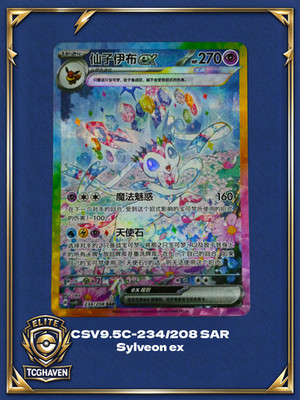 Pokémon S-Chinese Exclusive Sylveon ex Terastal Gathering CSV9.5C-234/208 SAR NM