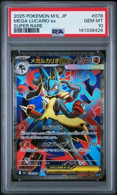 わ*そ様 2025 ポケモン M1L JP メガルカリオex PSA 10 PSA 10 Mega Lucario Ex #078 2025 Pokemon Japanese M1l-Mega Brave