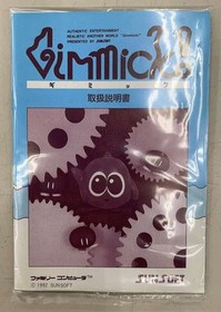 Famicom Software Gimmick Sunsoft FMk50