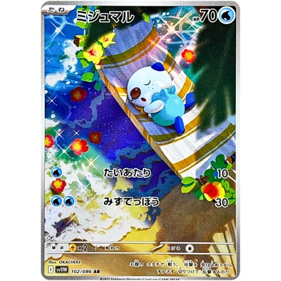 PSA10ゾロア AR SV11W ホワイトフレア 739 Amazon.co.jp: ポケモンカードゲームSV sv11W 拡張パック