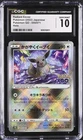 CGC 10 GEM MINT Radiant Eevee 055/071 S10b: Pokémon GO Holo (Japanese)