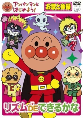 SOREIKE! ANPANMAN TO HAJIMEYO! OUTA TO TAISO HEN RHYTHM JAPAN DVD