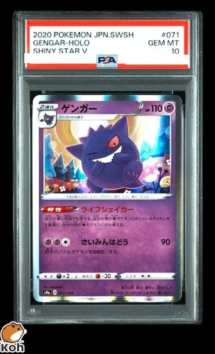 PSA 10 Gengar Holo 071/190 Shiny Star V s4a Japanese Pokemon Card 2020