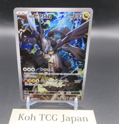 N's Zekrom AR 210/193 M2a MEGA Dream ex Japanese Pokemon Card 2025