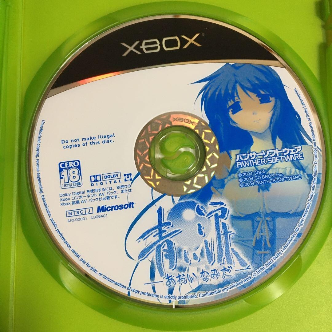 Blue Tears First Limited Edition Comes Xbox game software Blue Tears First Limited Edition Comes Xbox game software