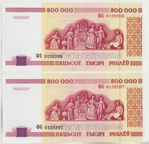 BELARUS P18. 500,000 RUBLEI 1998. UNC. PAIR 2 Notes FB with CONSECUTIVE Numbers - Picture 2 of 2