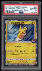 Playing in the Sea Pikachu 392/SM-P Promo