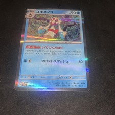 Froslass 038/187 Terastal Fest Japanese Pokemon Card
