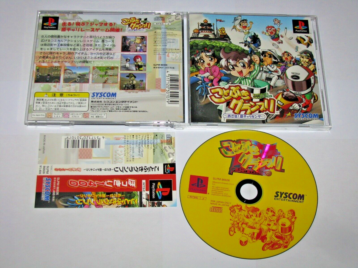 Kotobuki Grand Prix Mezase Genchari King PS1 Japan import +