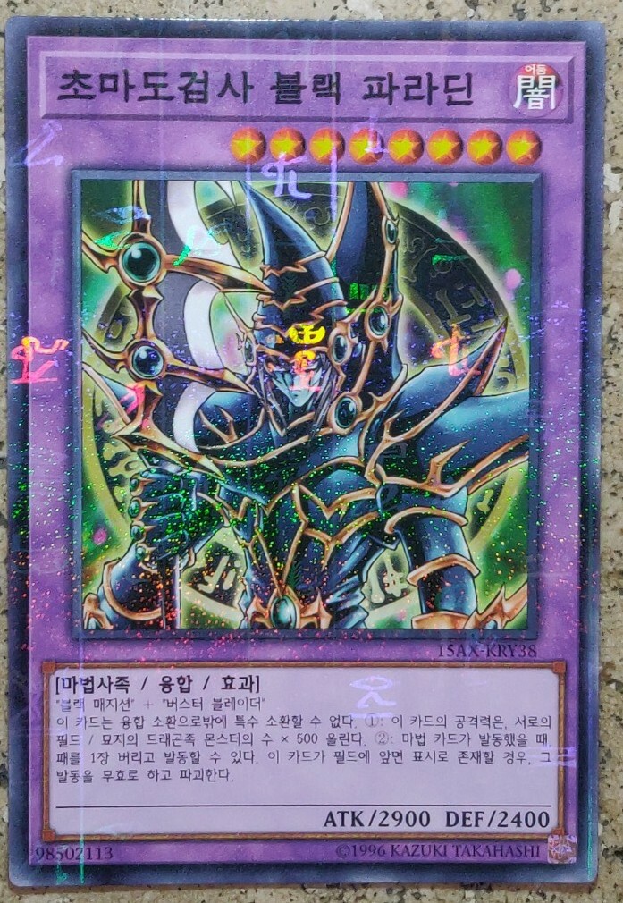 YuGiOh! Card - 