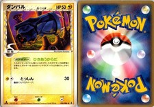 BELDUM 036/086 EX HOLON RESEARCH TOWER JAPANESE POKEMON CARD TCG LP NON HOLO