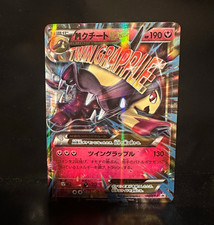 Mega Mawile Ex - 186/XY-P 186/XY-P XY-P: Xy Promos Holo (Japanese