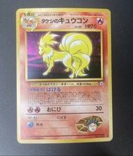 BROCK'S NINETALES NO. 038 GYM HEROES POKEMON JAPANESE HOLO RARE LP 1998