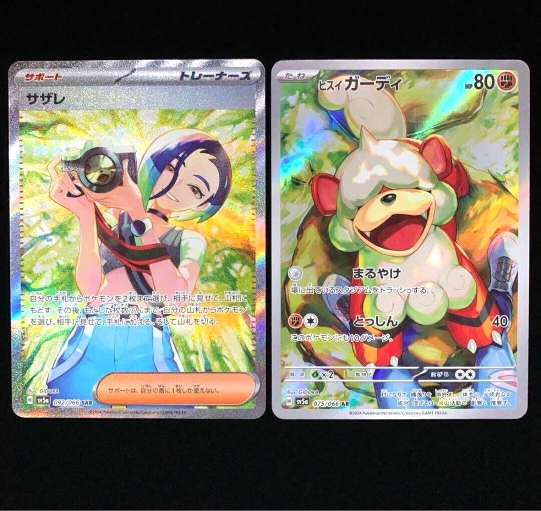 Perrin SAR 092/066 Hisuian Growlithe AR 075/066 Pokemon Card Japanese Crimson