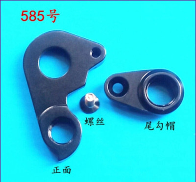 Dropout Tail For Java VESUVIO J·AIR Rear Derailleurs Hook Gear Mech Hanger 585