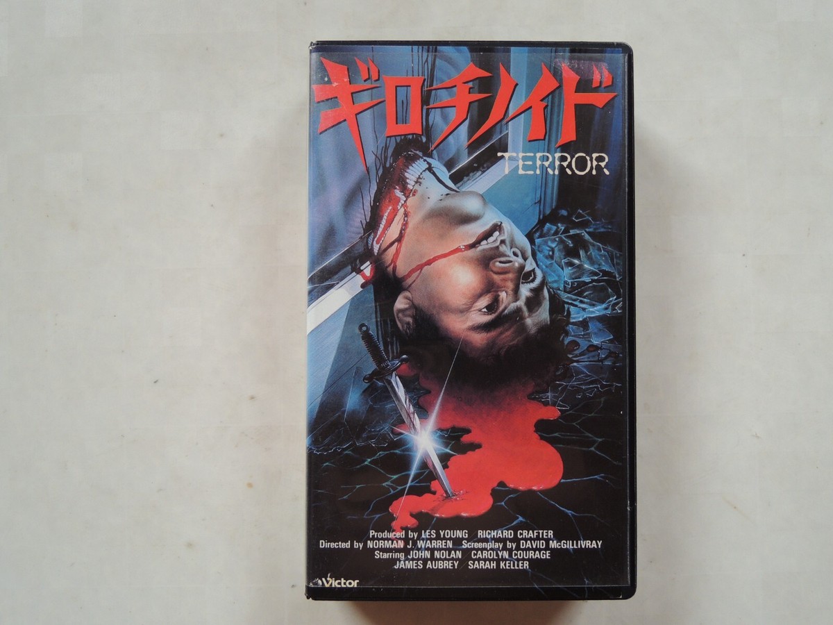 エイリアン・フロム・ダークネス VHS 字幕版 エイリアン・フロム