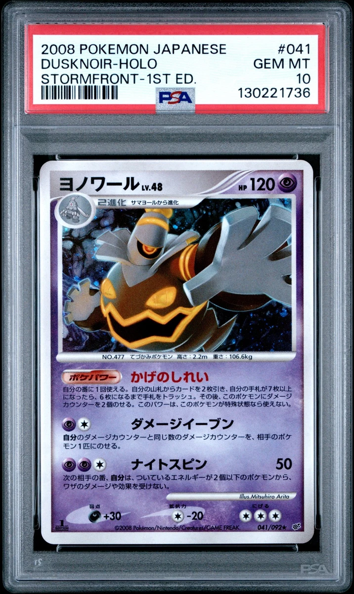 Pokémon TCG Professional Sports Authenticator (PSA) Holo Rare