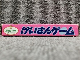 Tokyo Books Famicom Soft Keisan Game Math 5 6 Years Decimal and Fractions Used