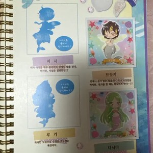 Fairy Lulu Sticker Book Discontinued Collectible