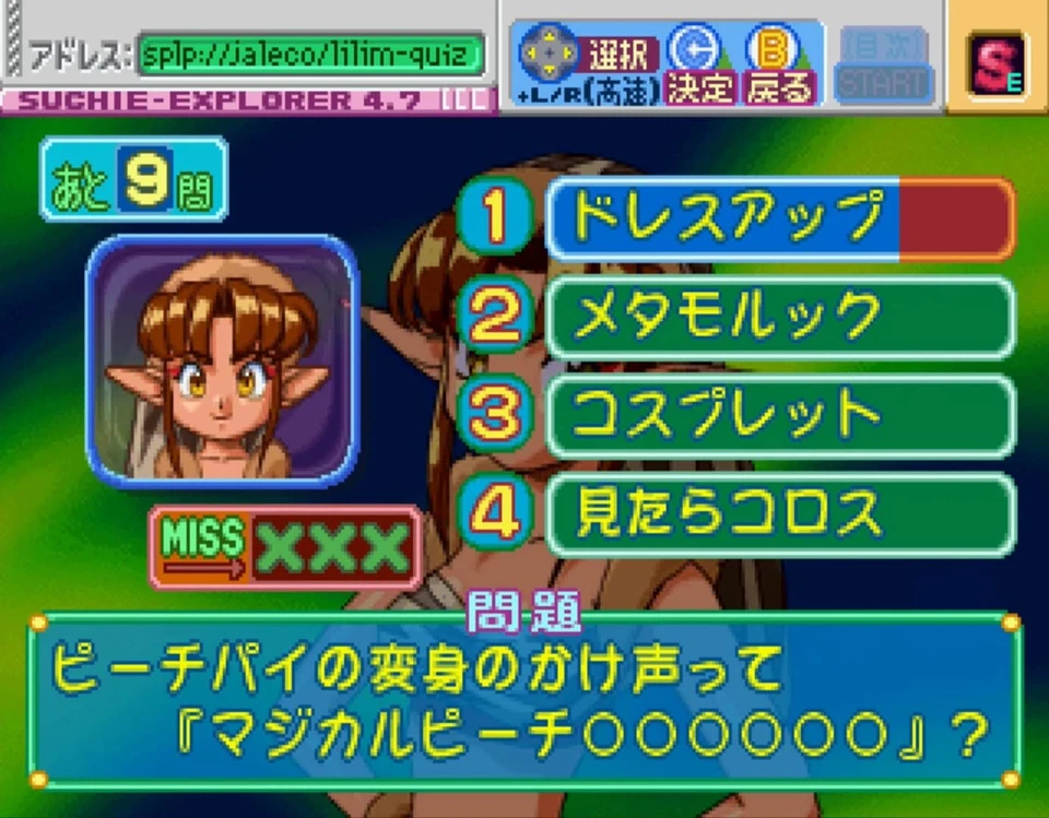 Nintendo Switch Idol Mahjong Player Suchipi Saturn Tribute SE with Clear File - Image 4 of 4