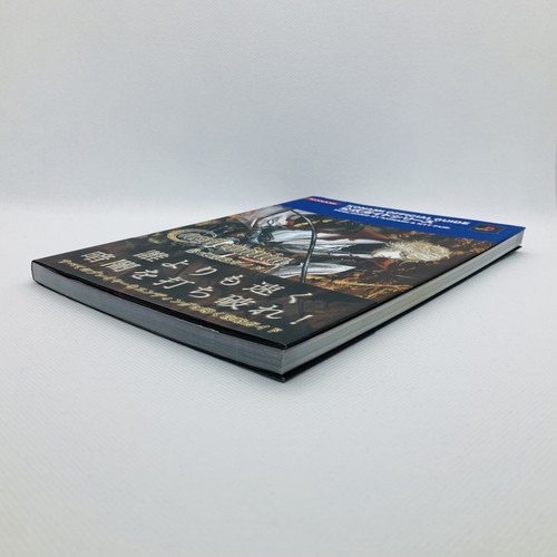 Castlevania Lament of Innocence Konami Official Guide Book 2003 PlayStation PS2 - Picture 5 of 24