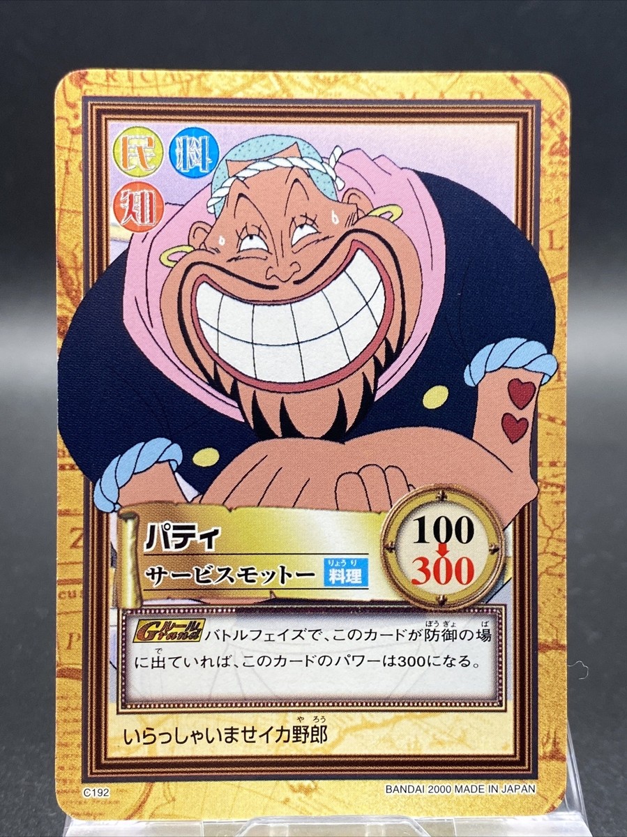 Patty One Piece Card Game Hyper Battle Japanese TCG Common Patty One Piece Card Game Hyper Battle Japanese TCG Common