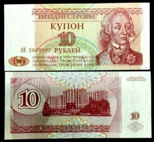 Transnistria 10 Ruble 1994 World Paper Money UNC Currency Bill Note