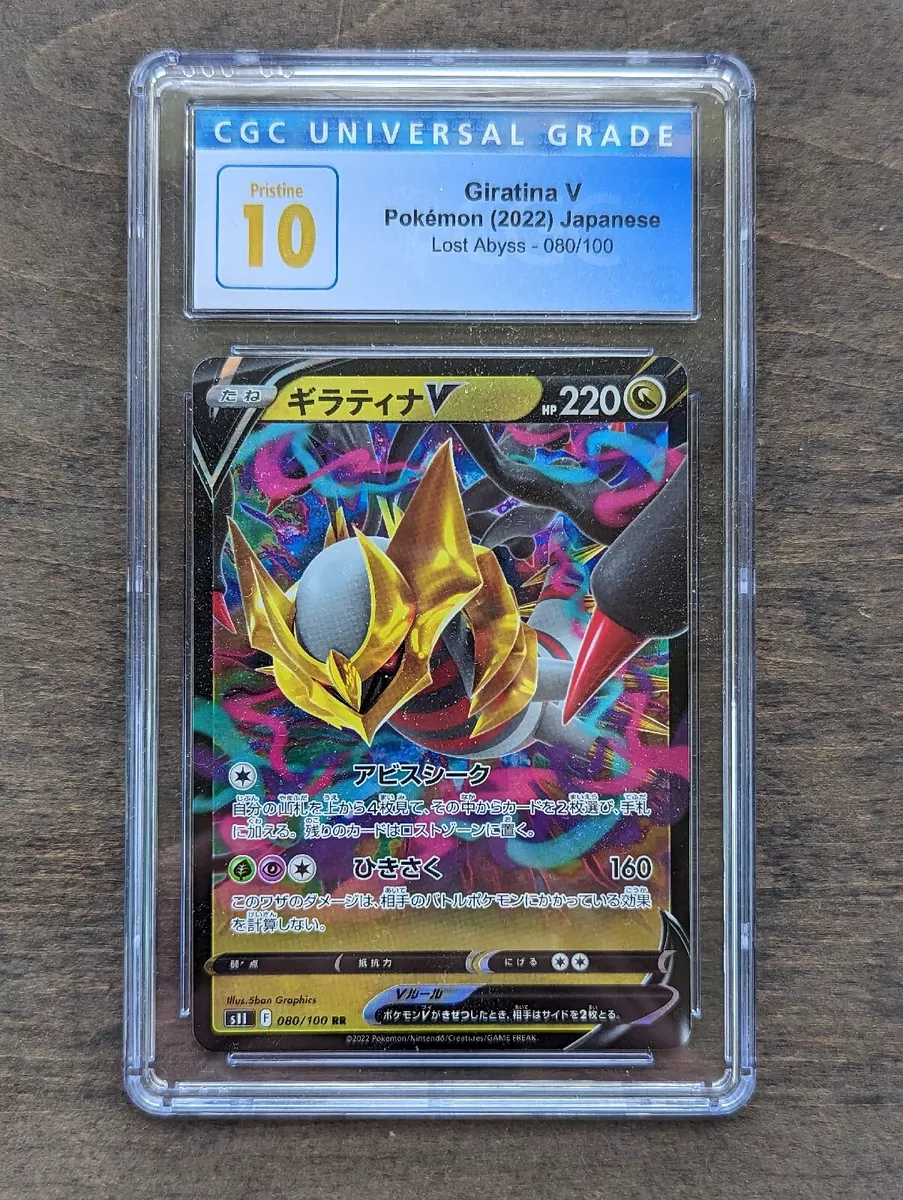 Pokemon Tcg: Giratina-v (080/100) - Lost Abyss Japonês