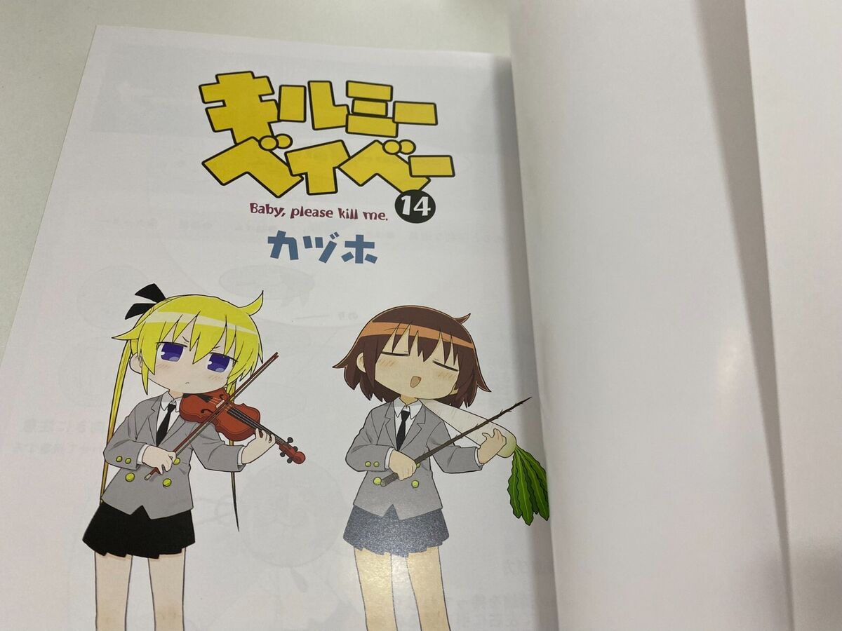 USED Kill Me Baby Vol.1-14 Set Japanese Version Manga Kazuho USED Kill Me Baby Vol.1-14 Set Japanese Version Manga Kazuho