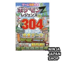 Game Strategy Guide Vol.33 Japanese Book NEW