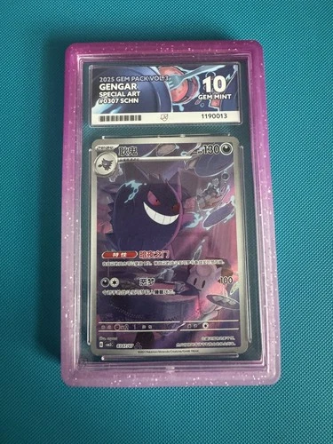 Gengar 0307/07 - Chinese Gem Pack Vol. 3 - Graded ACE 10 perfect subs