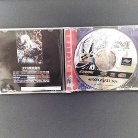 Sega Saturn Software Model Castlevania Symphony Of The Night Konami FIB85