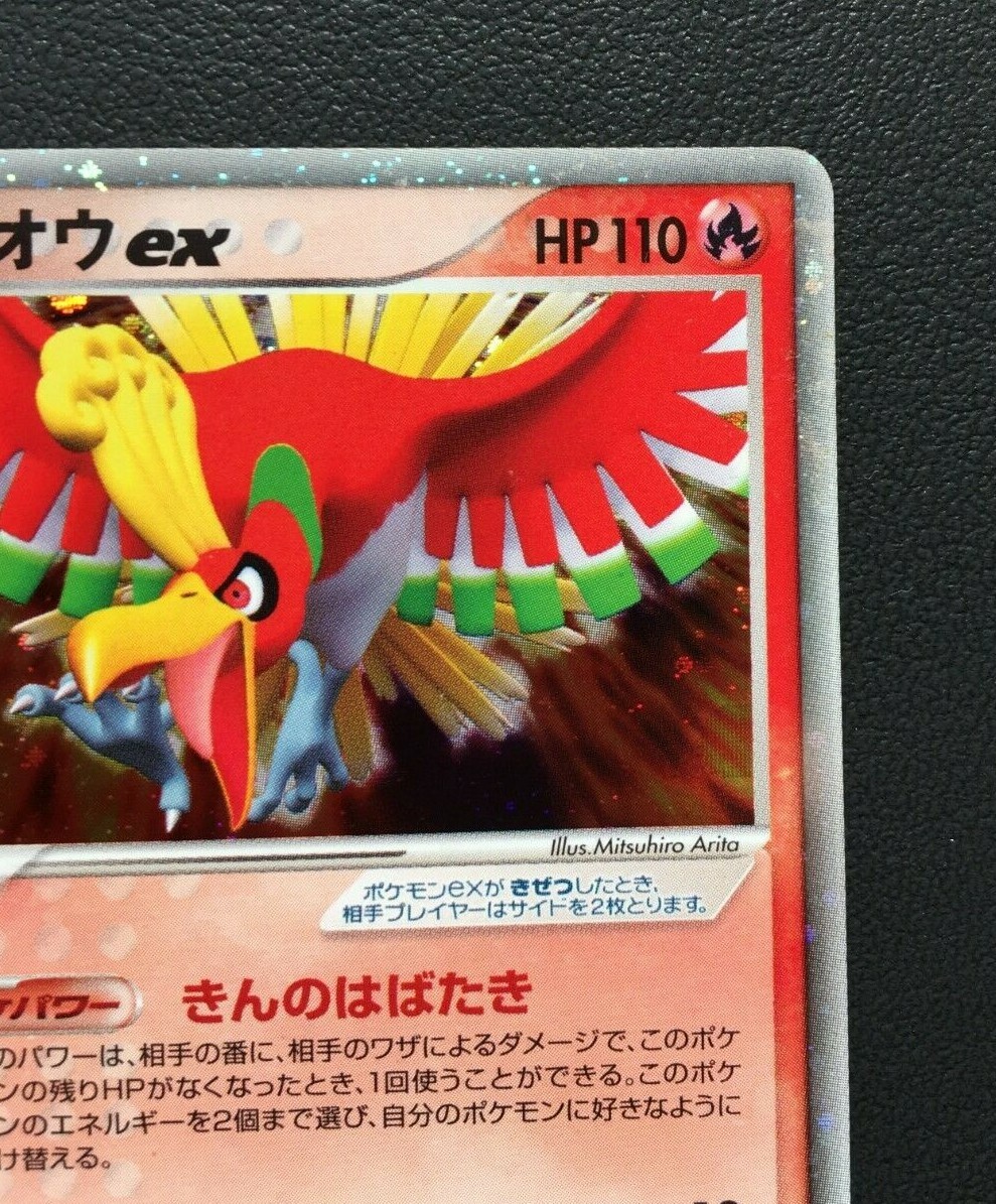 美品　ホウオウex 020/106 Japanese Ho‑Oh ex 020/106 Golden Sky Silvery Ocean Ultra