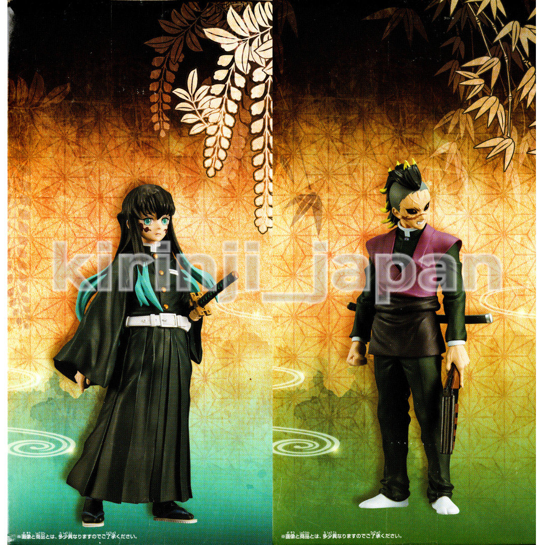 Demon Slayer Muichiro Mitsuri Genya Haganezuka Figure Set of 4 Kizuna no  Sou New