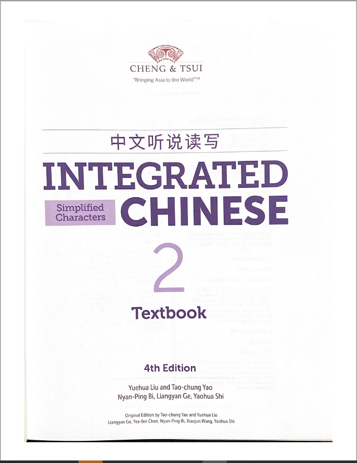 Integrated Chinese 4th Edition, Volume 1 by Yuehua Liu