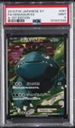 2013 POKEMON JPN XY X-1ST ED #061 FULL ART/VENUSAUR EX PSA 9