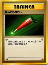 Full Heal Non Holo Uncommon Base Set Pokemon Japanese NM
