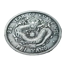 •1905•CHINA•KUANG HSU PROVINCE•PEI YANG•20 CENTS•SILVER COIN•